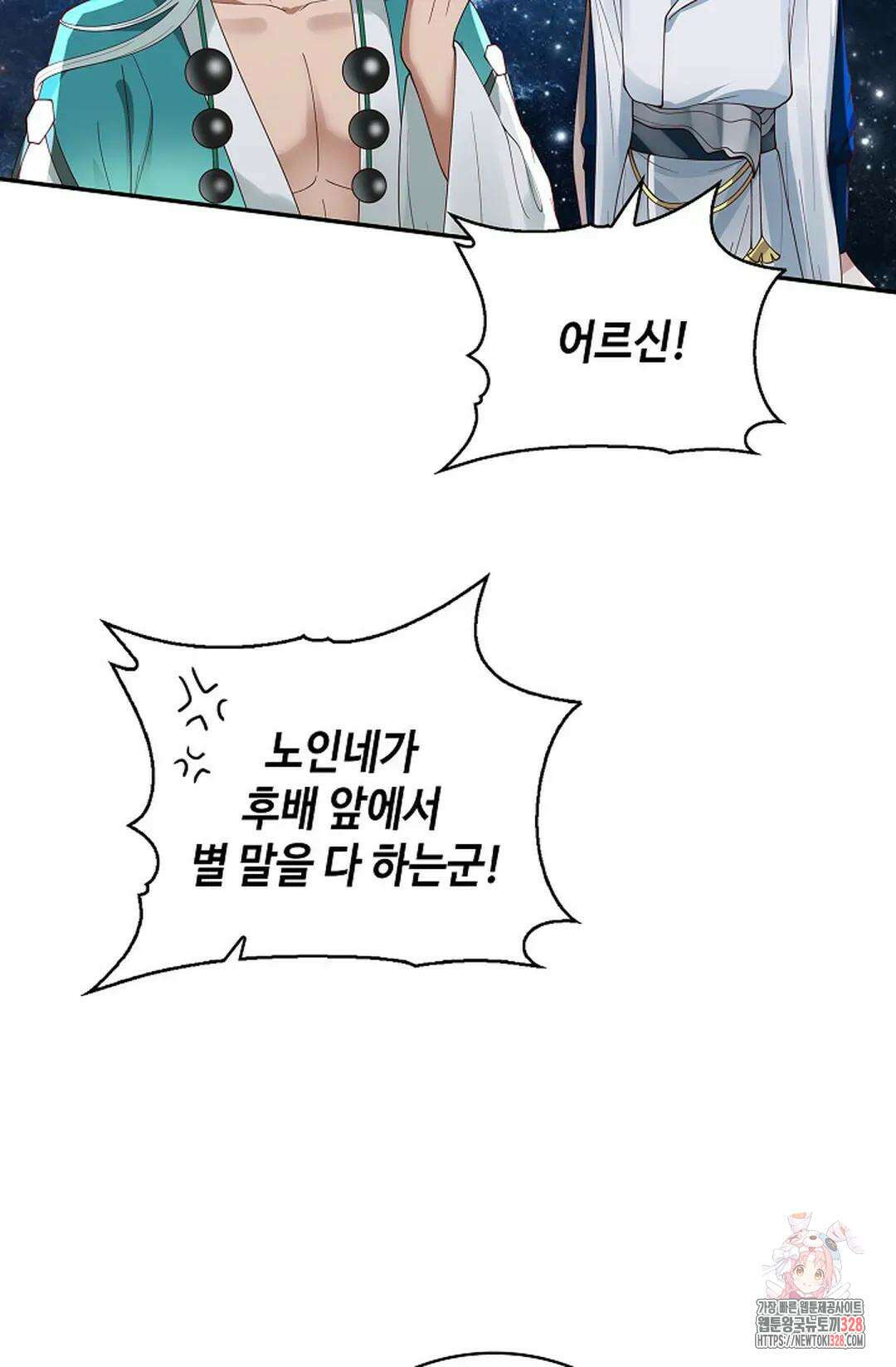 무련전봉 1155화 64