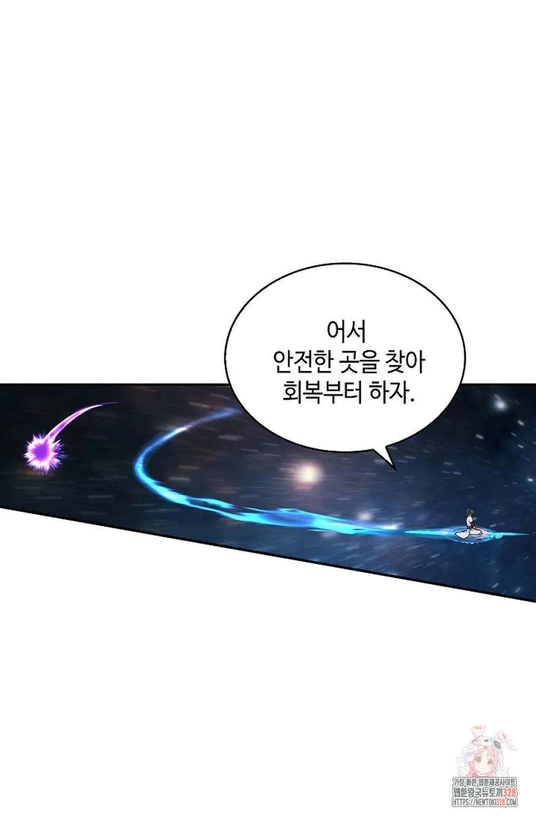 무련전봉 1155화 73