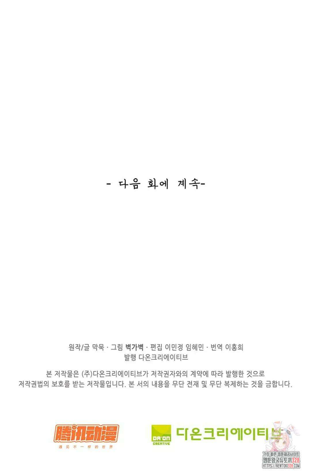 무련전봉 1155화 77