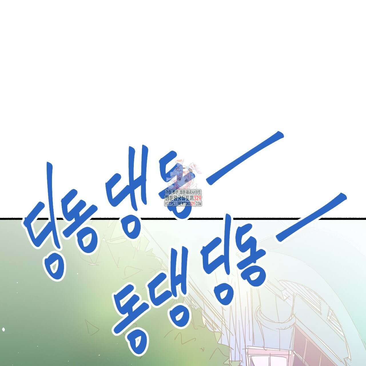 우리 모두는 누군가의 첫사랑이었다 9화 1