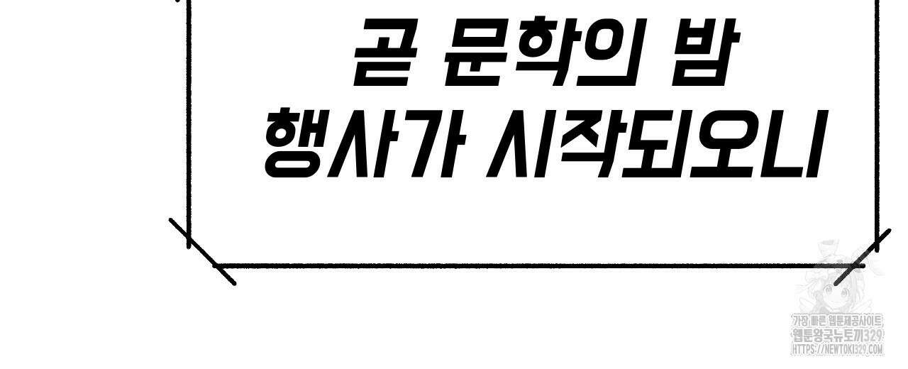 우리 모두는 누군가의 첫사랑이었다 9화 4