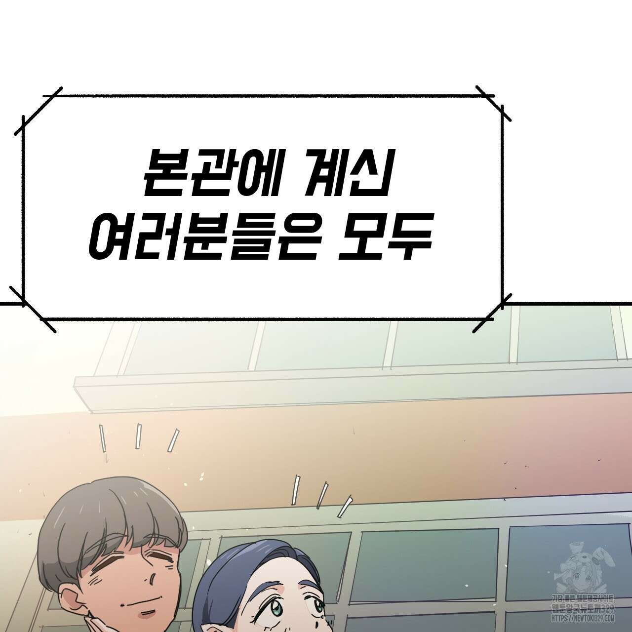 우리 모두는 누군가의 첫사랑이었다 9화 5
