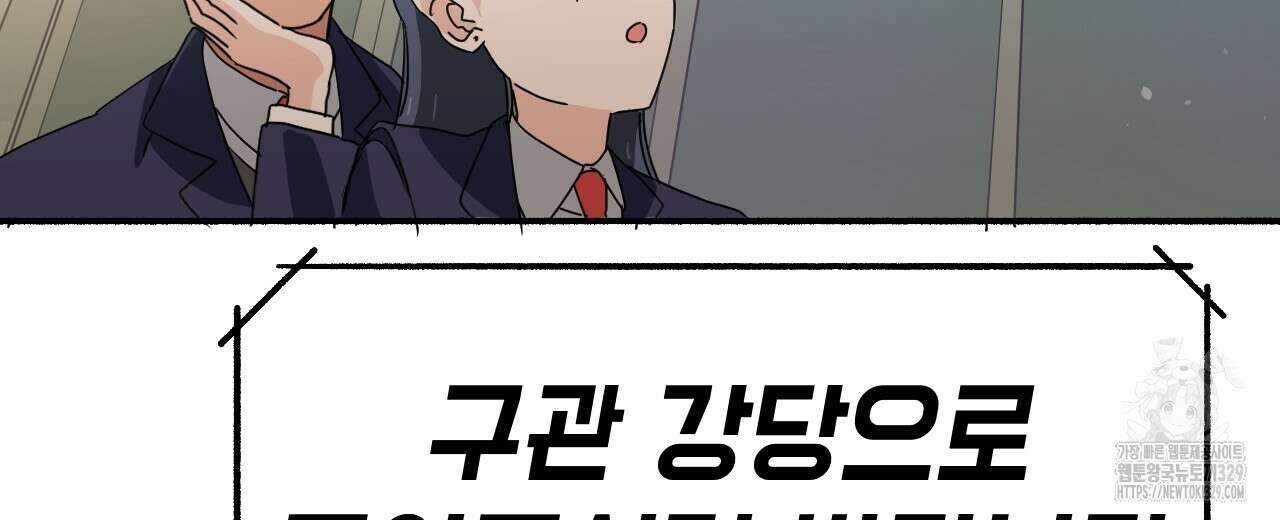 우리 모두는 누군가의 첫사랑이었다 9화 6