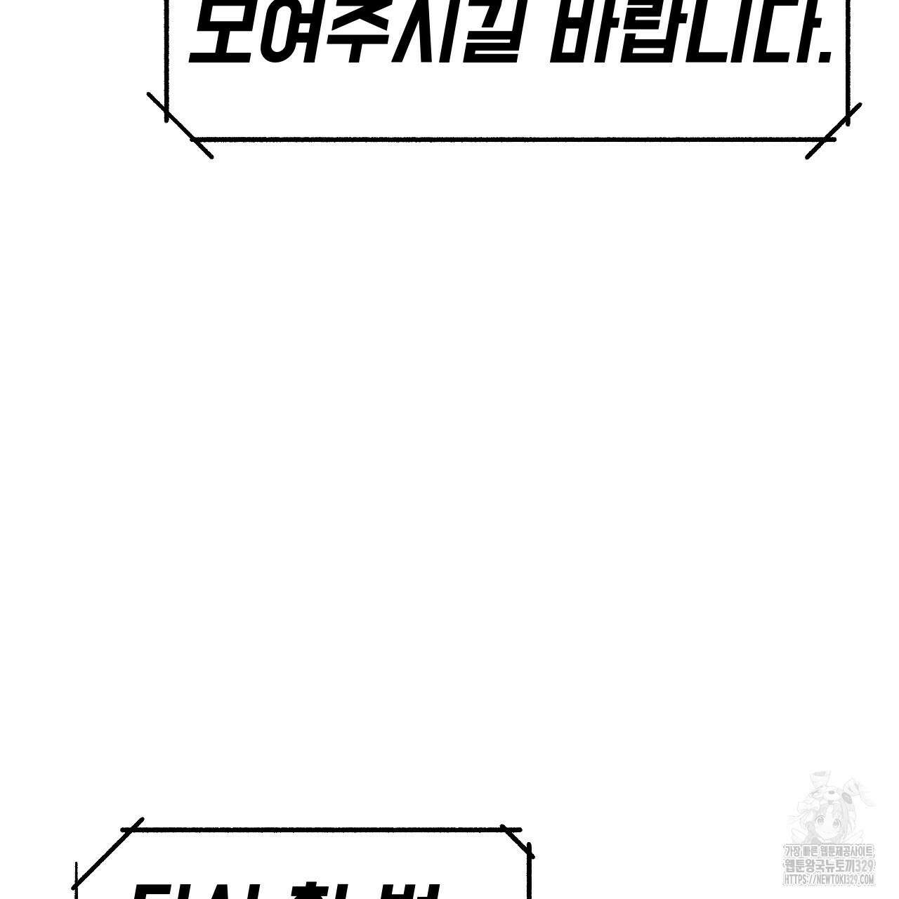 우리 모두는 누군가의 첫사랑이었다 9화 7