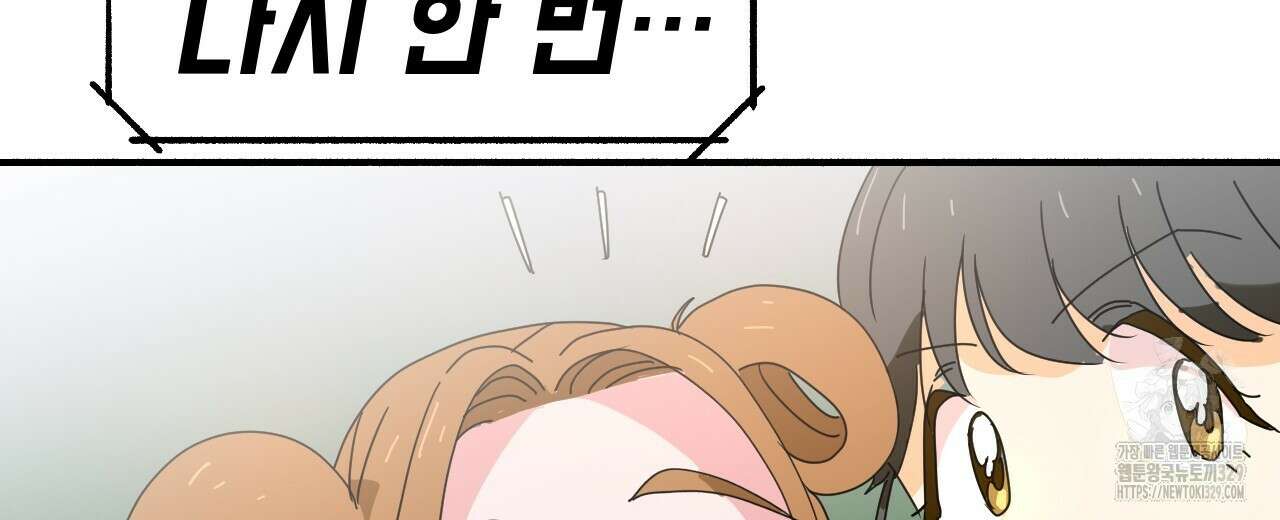 우리 모두는 누군가의 첫사랑이었다 9화 8