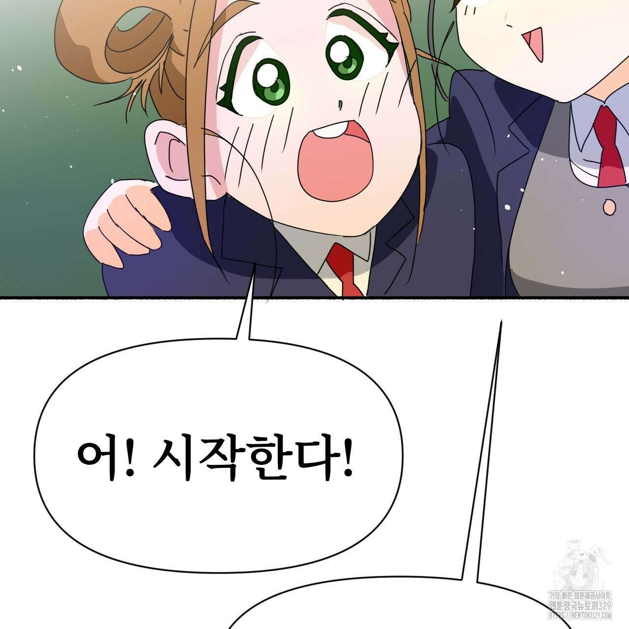 우리 모두는 누군가의 첫사랑이었다 9화 9