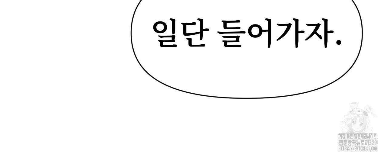 우리 모두는 누군가의 첫사랑이었다 9화 10
