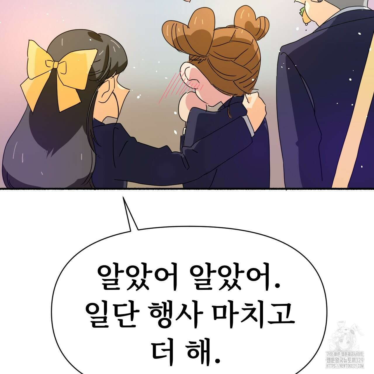 우리 모두는 누군가의 첫사랑이었다 9화 13