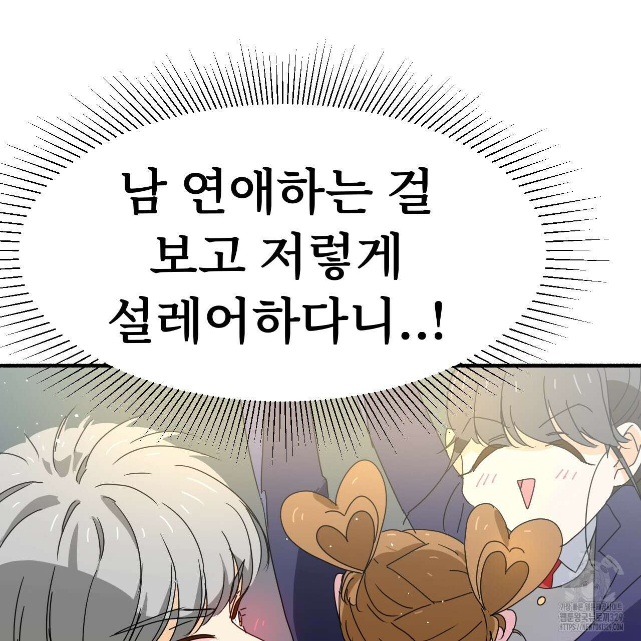 우리 모두는 누군가의 첫사랑이었다 9화 15