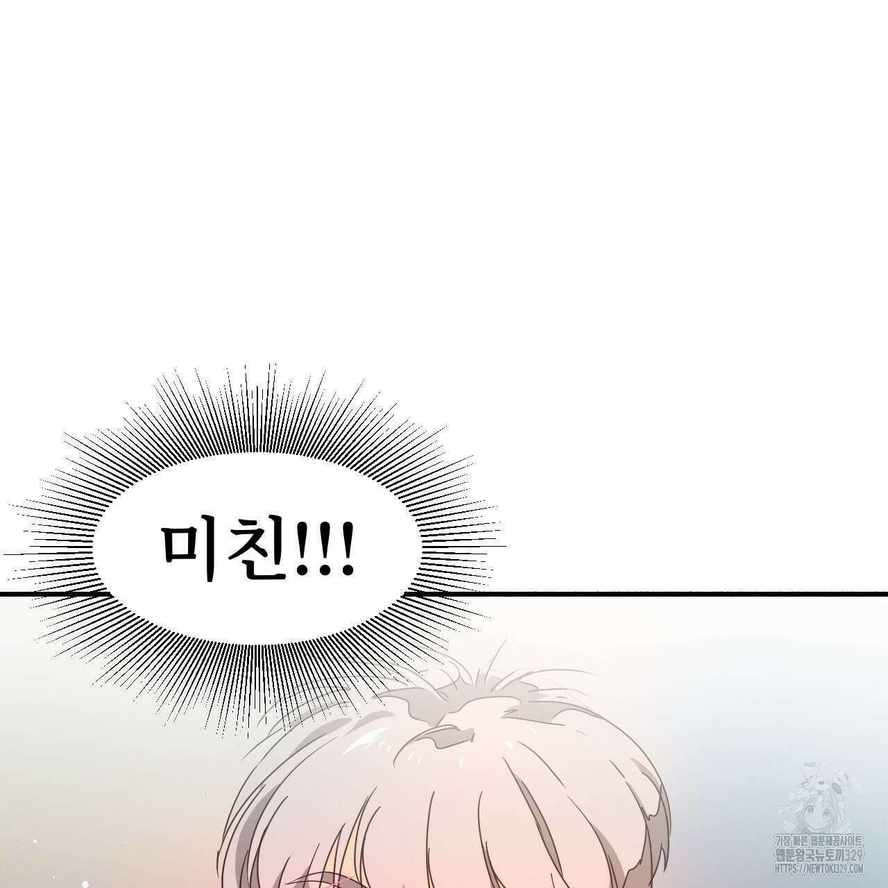 우리 모두는 누군가의 첫사랑이었다 9화 17