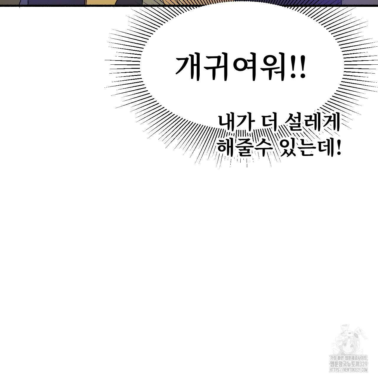 우리 모두는 누군가의 첫사랑이었다 9화 19