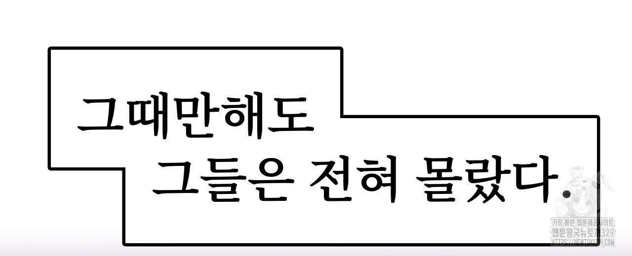 우리 모두는 누군가의 첫사랑이었다 9화 20