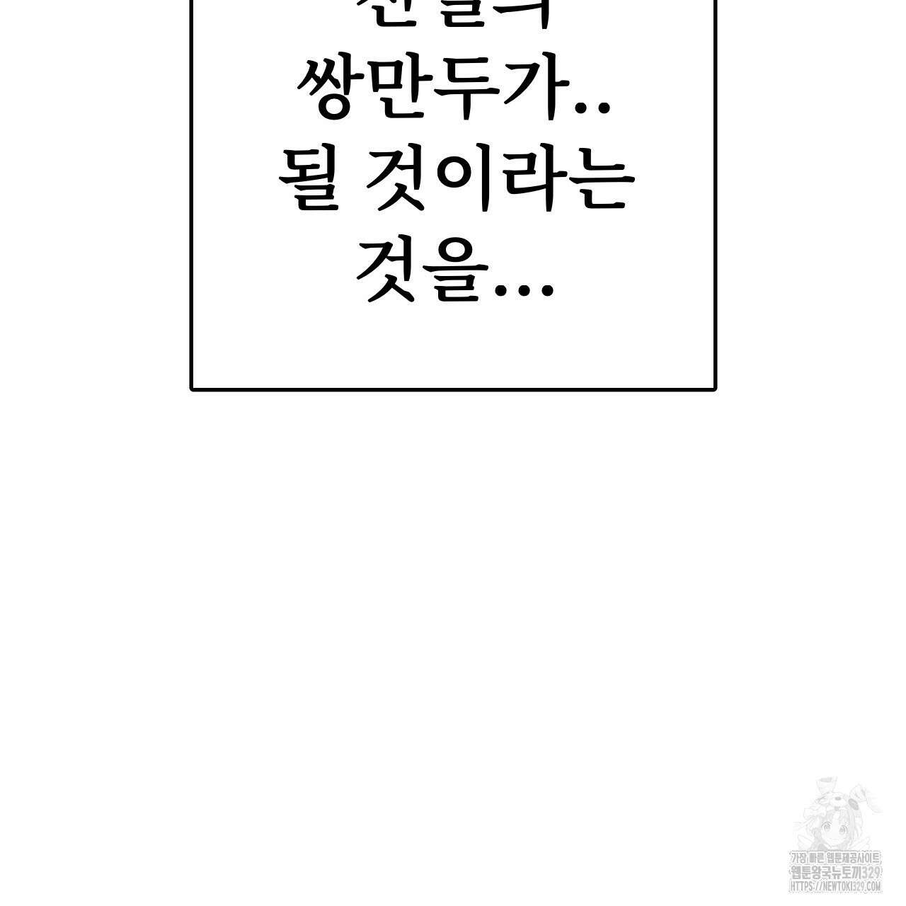 우리 모두는 누군가의 첫사랑이었다 9화 27