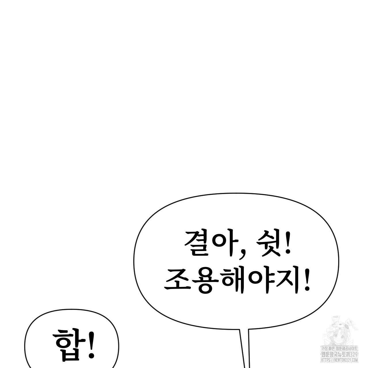 우리 모두는 누군가의 첫사랑이었다 9화 39