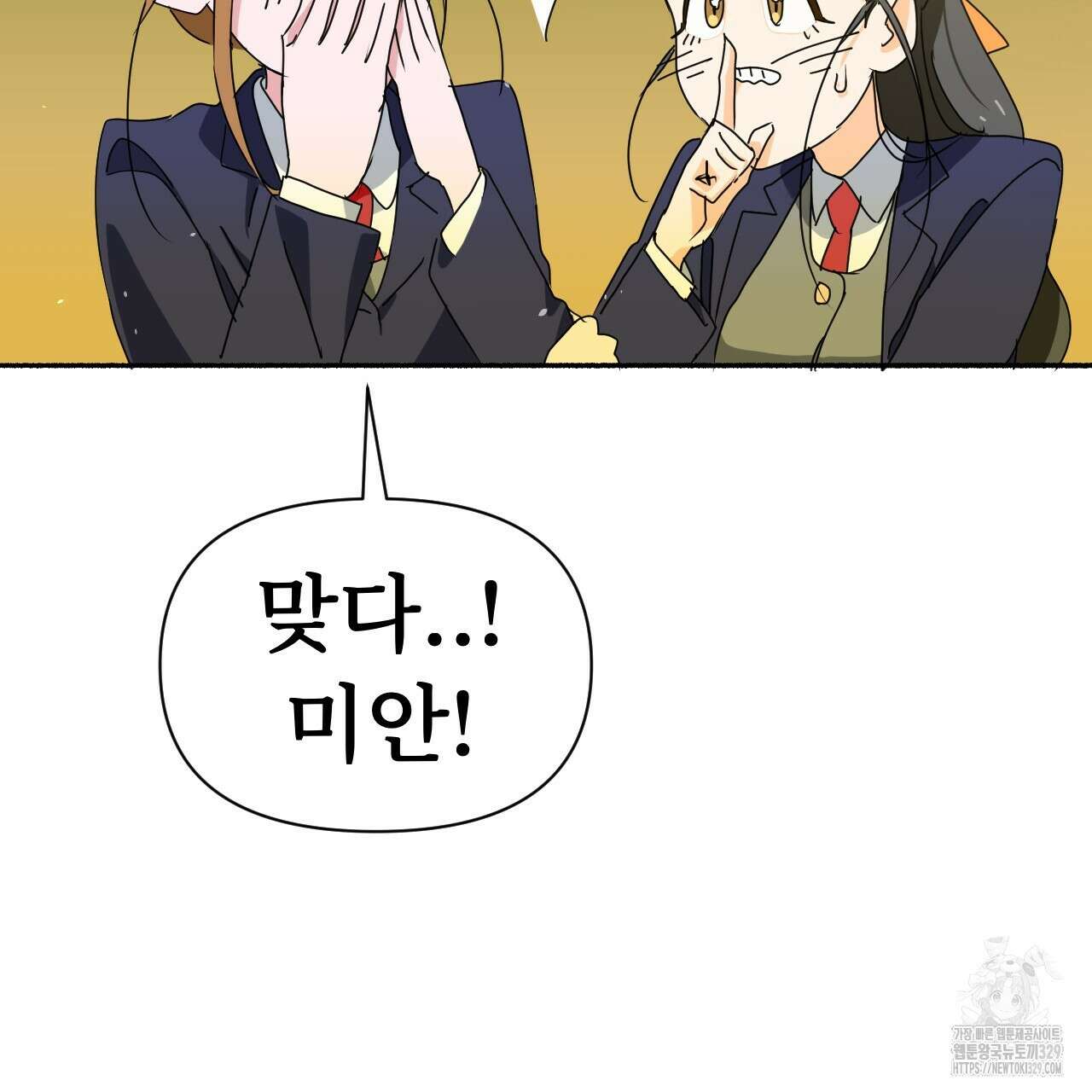 우리 모두는 누군가의 첫사랑이었다 9화 41