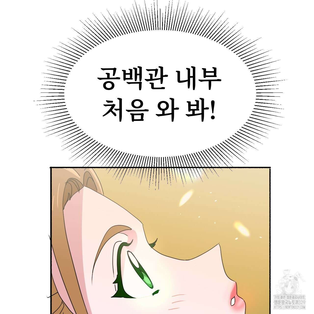 우리 모두는 누군가의 첫사랑이었다 9화 43