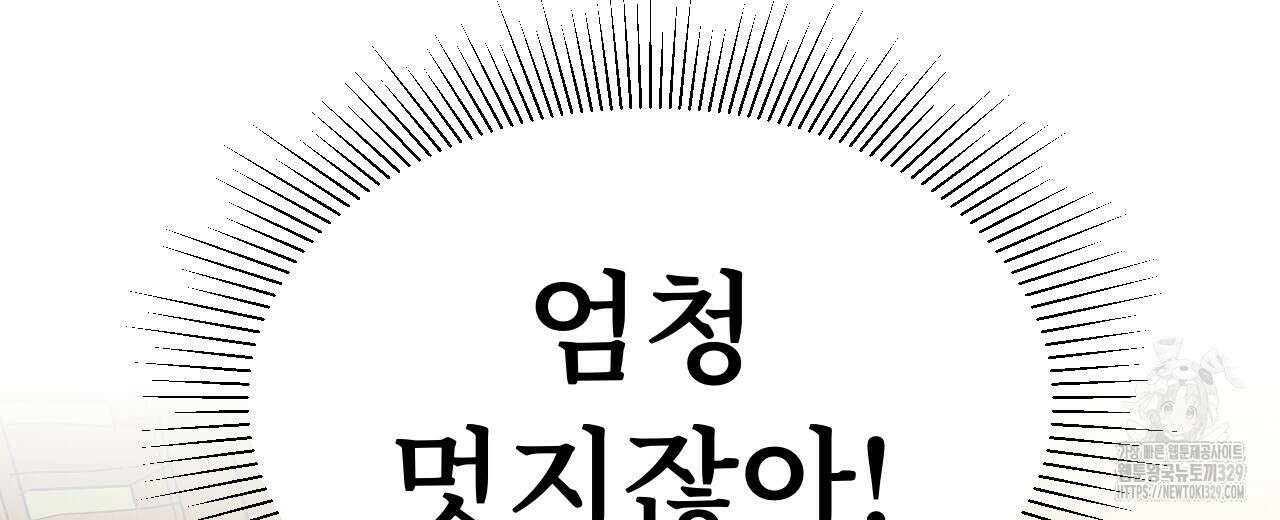 우리 모두는 누군가의 첫사랑이었다 9화 46