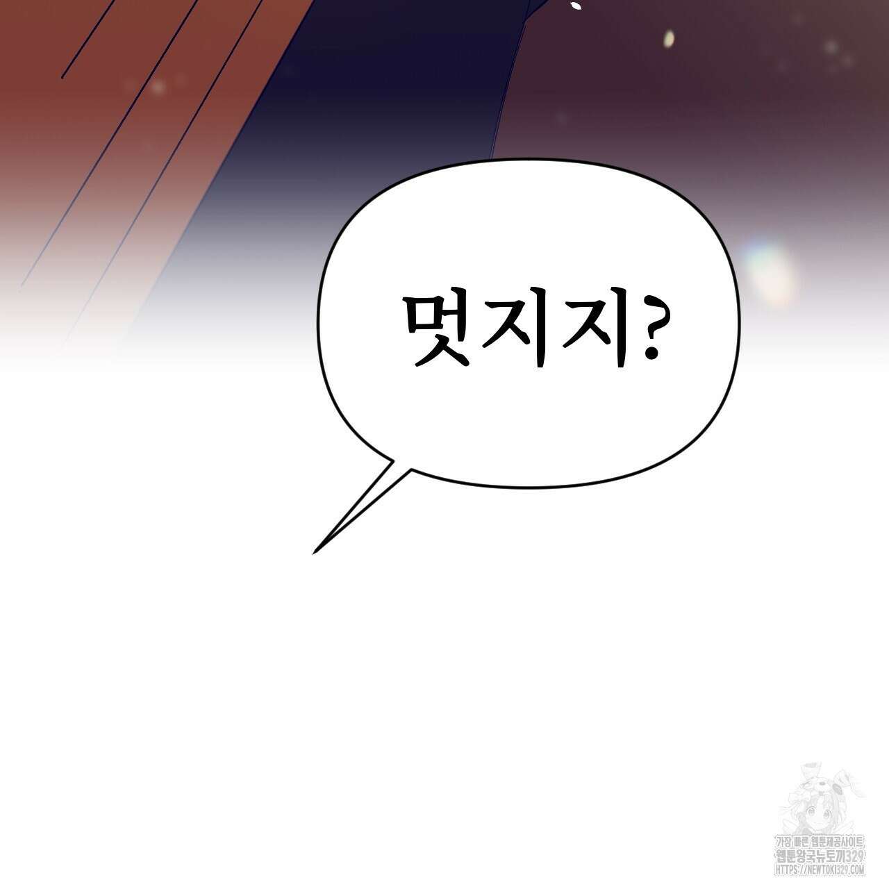 우리 모두는 누군가의 첫사랑이었다 9화 49