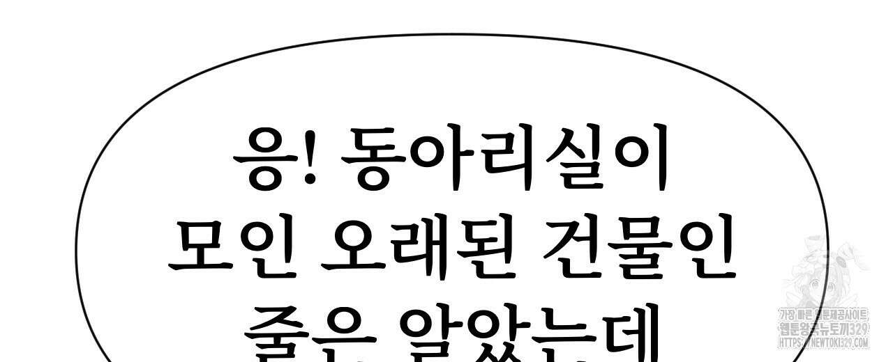 우리 모두는 누군가의 첫사랑이었다 9화 50