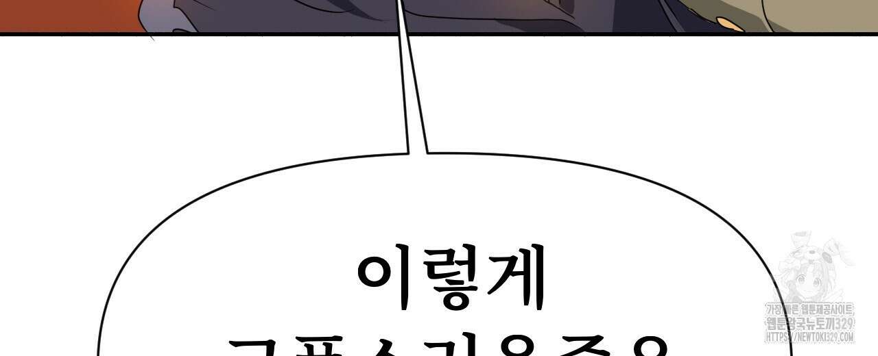 우리 모두는 누군가의 첫사랑이었다 9화 52