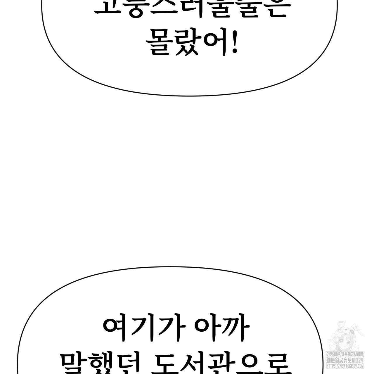 우리 모두는 누군가의 첫사랑이었다 9화 53