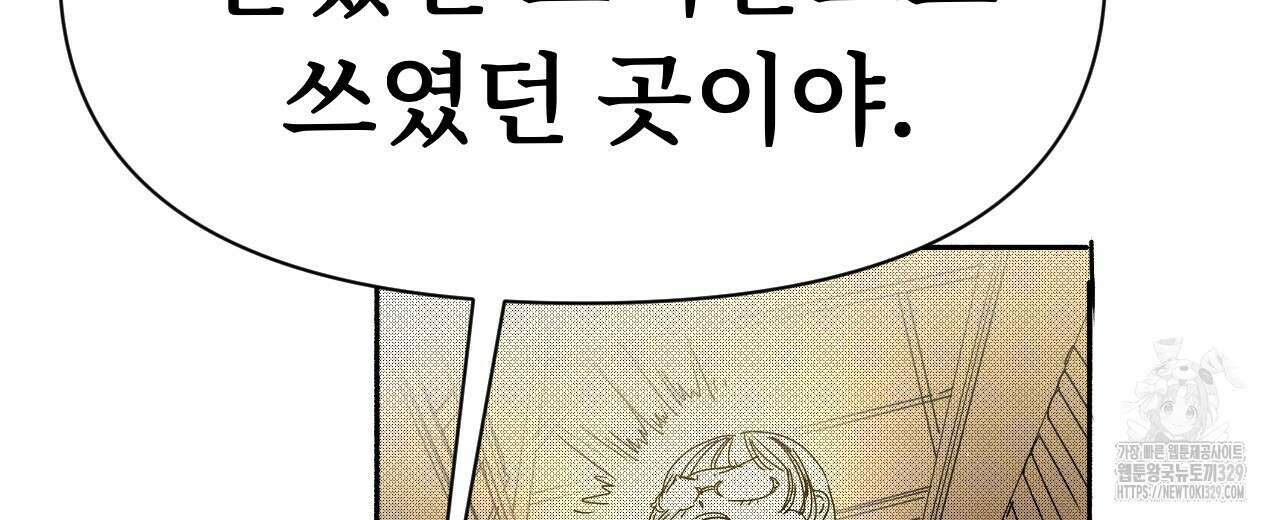 우리 모두는 누군가의 첫사랑이었다 9화 54