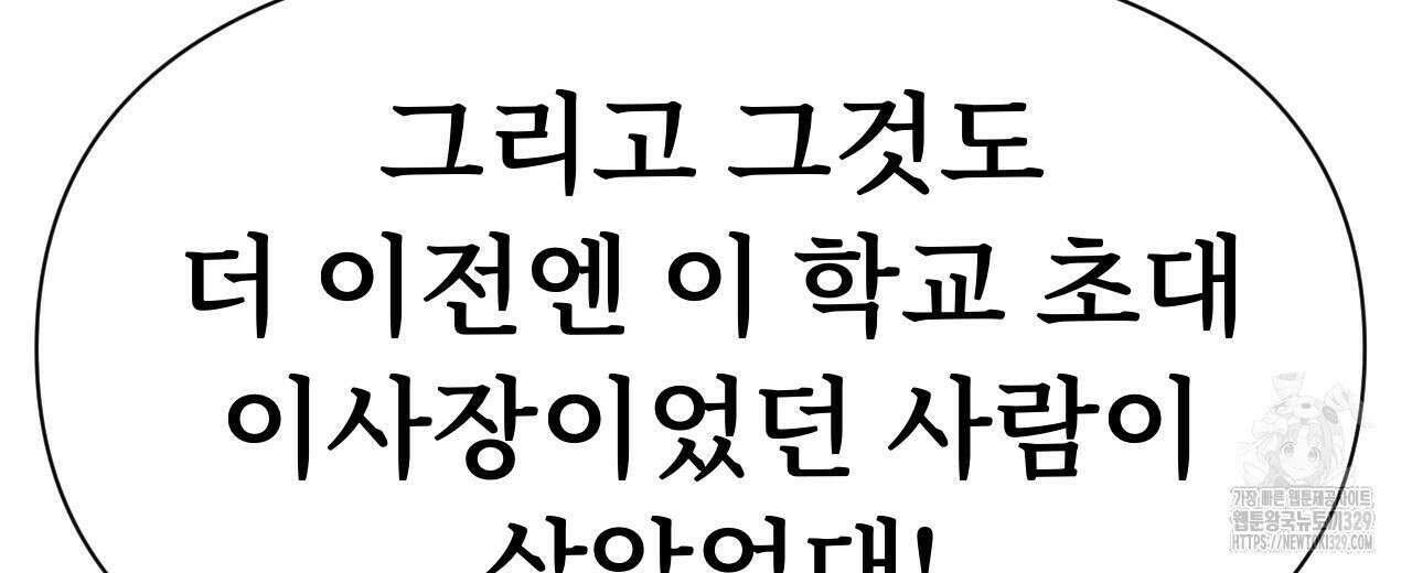 우리 모두는 누군가의 첫사랑이었다 9화 56