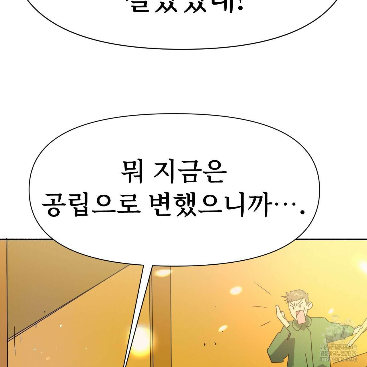 우리 모두는 누군가의 첫사랑이었다 9화 57