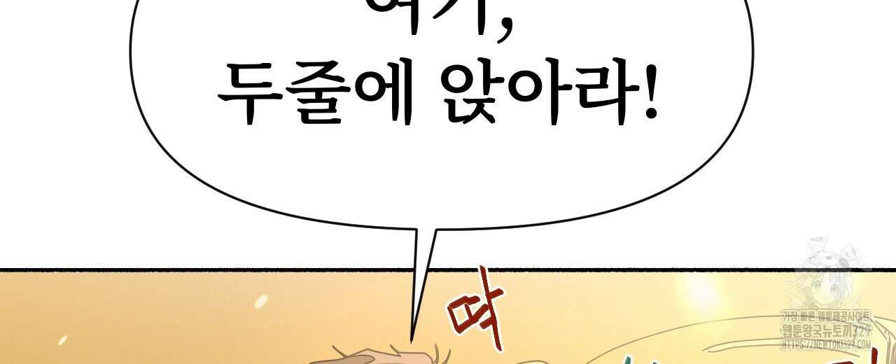 우리 모두는 누군가의 첫사랑이었다 9화 60