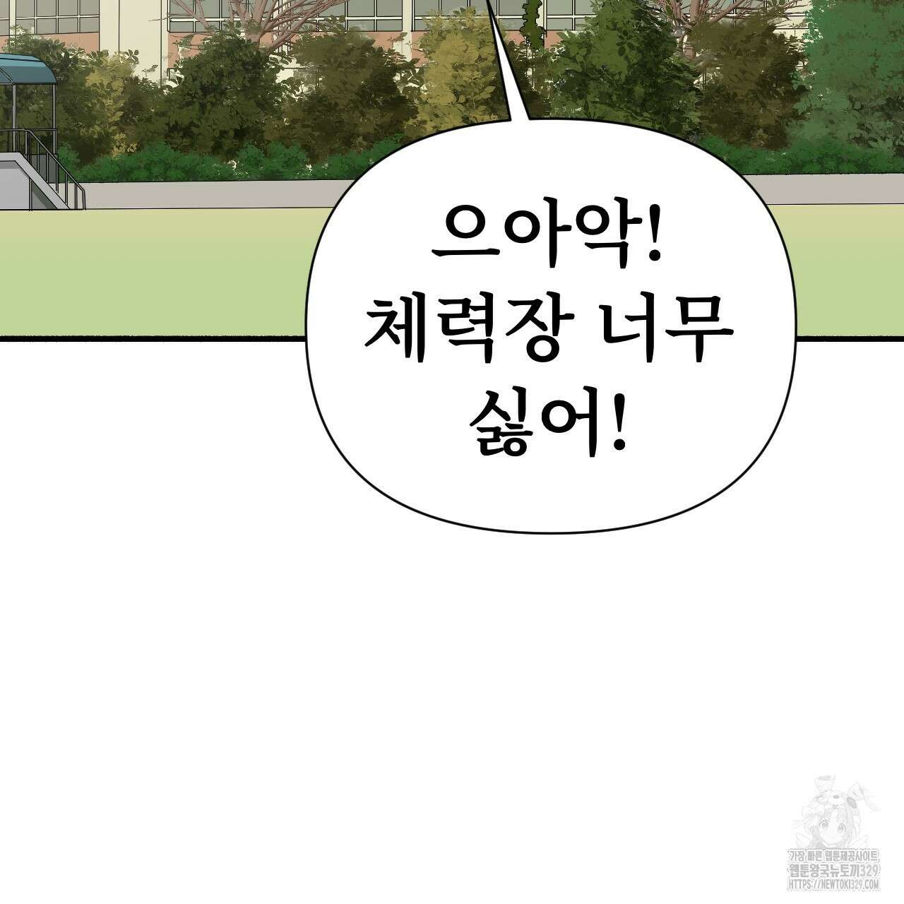 우리 모두는 누군가의 첫사랑이었다 19화 3