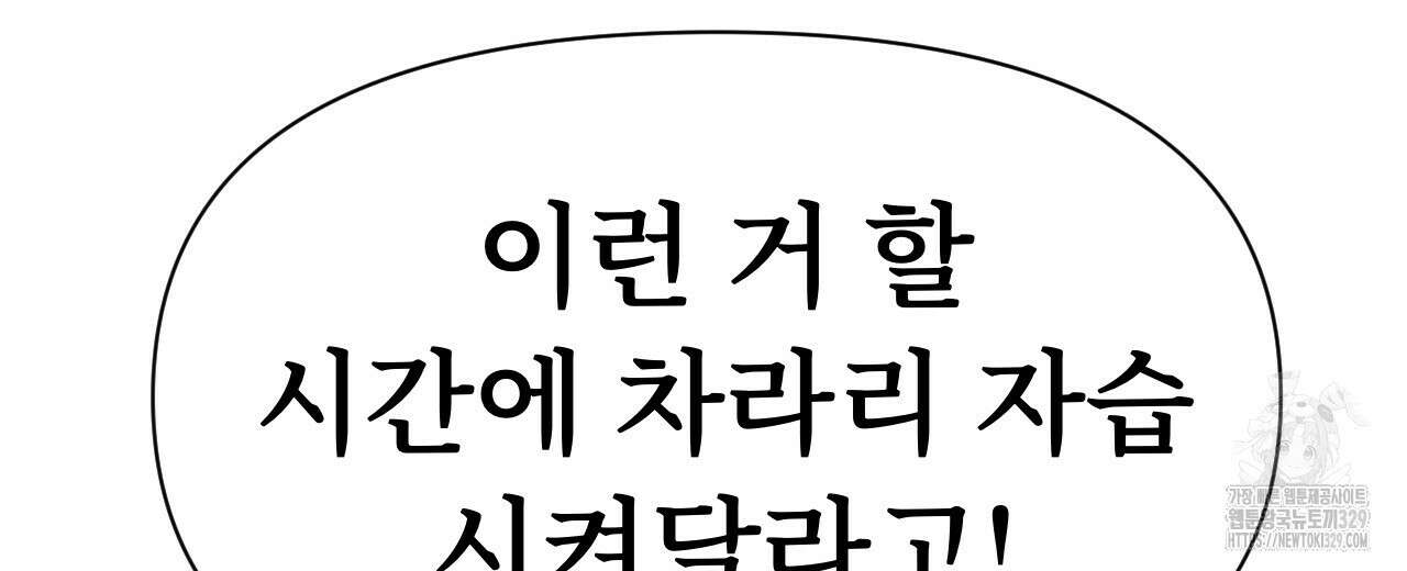 우리 모두는 누군가의 첫사랑이었다 19화 4