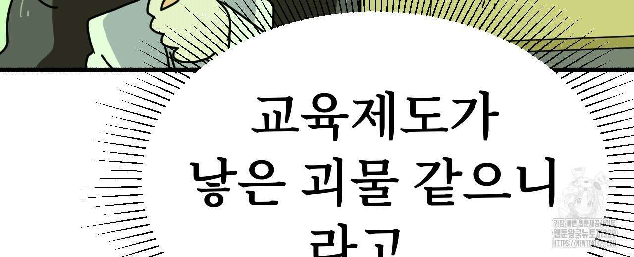 우리 모두는 누군가의 첫사랑이었다 19화 6