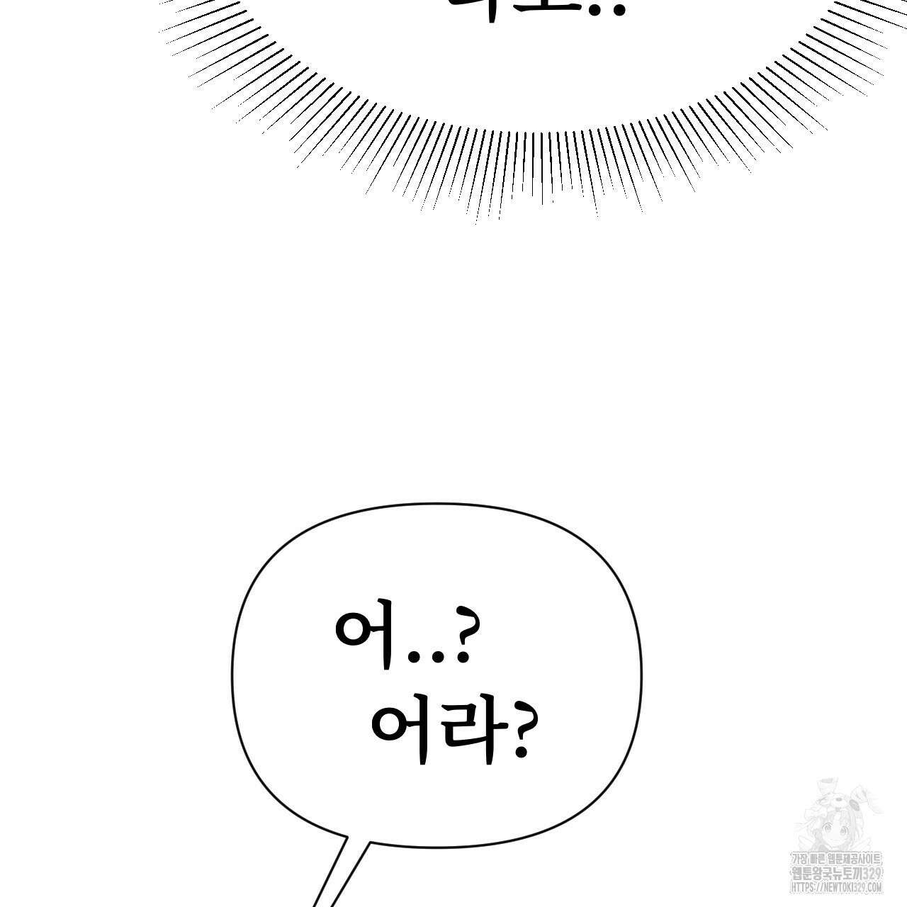 우리 모두는 누군가의 첫사랑이었다 19화 7