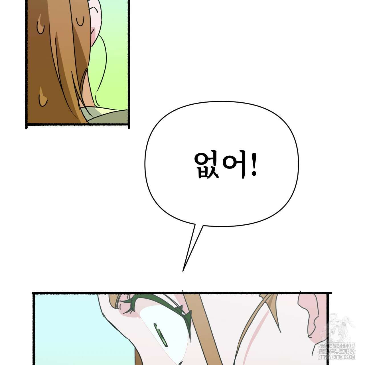 우리 모두는 누군가의 첫사랑이었다 19화 9