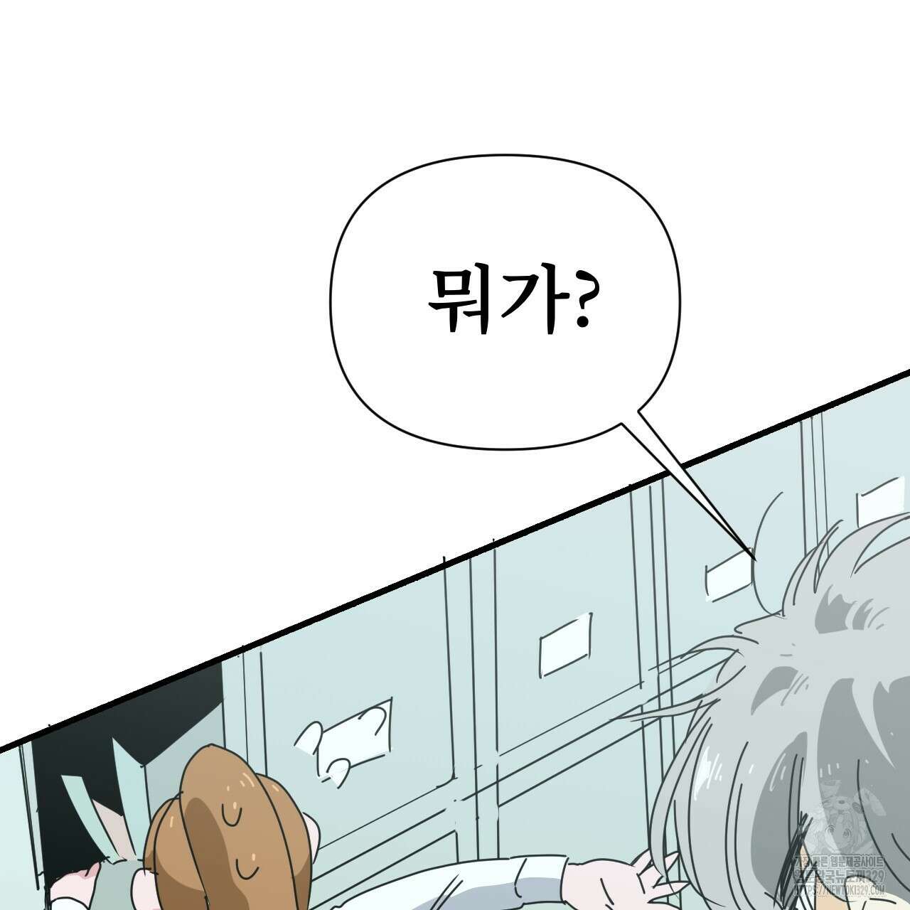 우리 모두는 누군가의 첫사랑이었다 19화 11