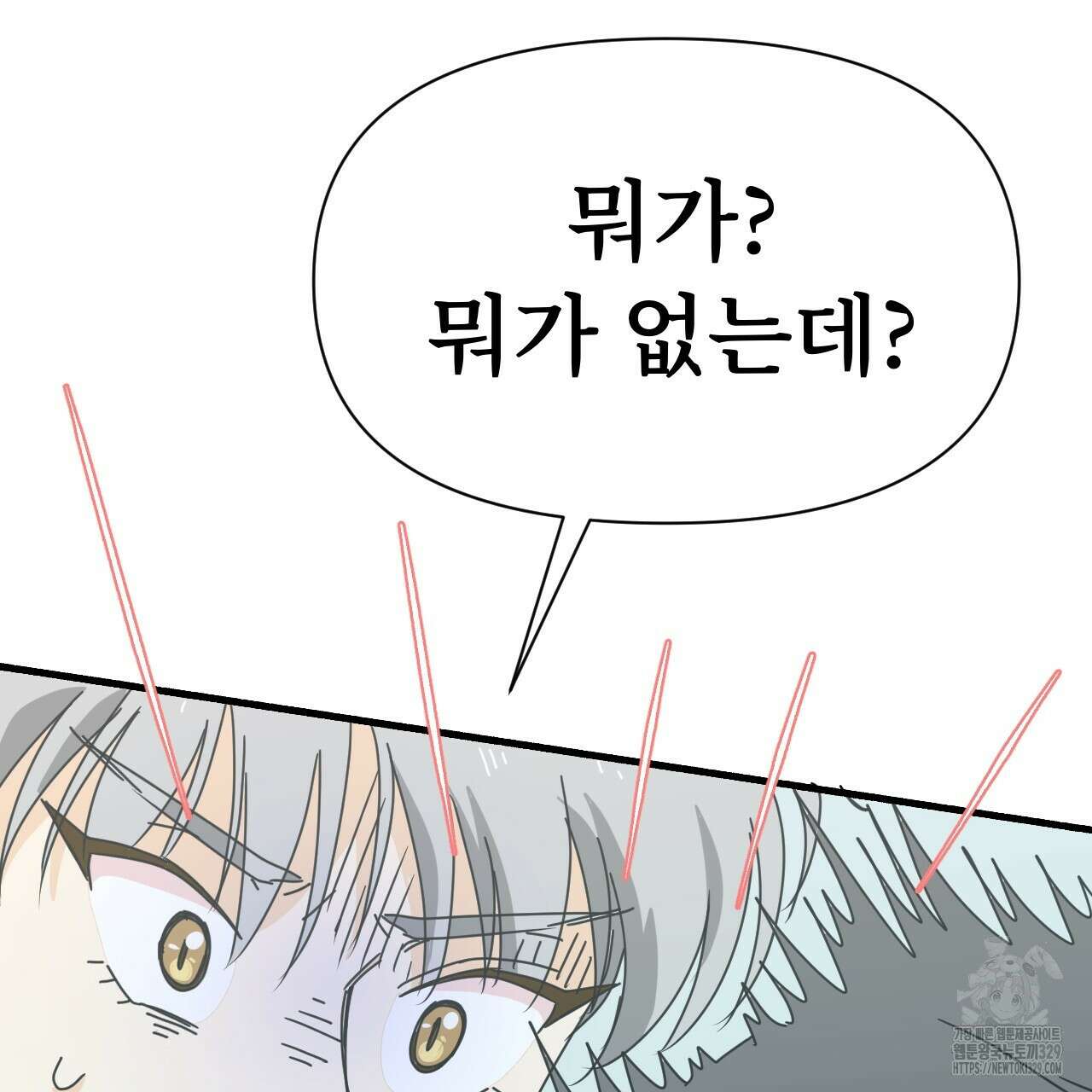 우리 모두는 누군가의 첫사랑이었다 19화 15