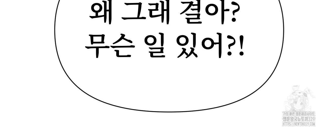 우리 모두는 누군가의 첫사랑이었다 19화 18