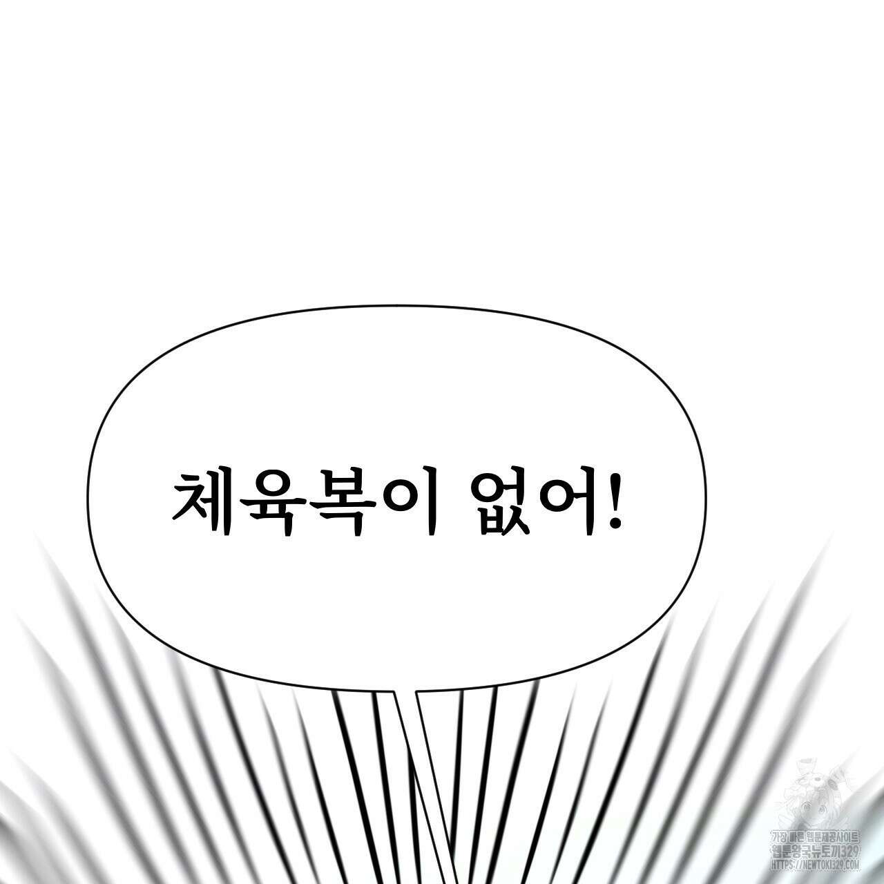 우리 모두는 누군가의 첫사랑이었다 19화 19
