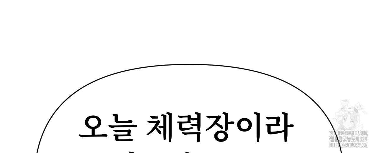 우리 모두는 누군가의 첫사랑이었다 19화 22