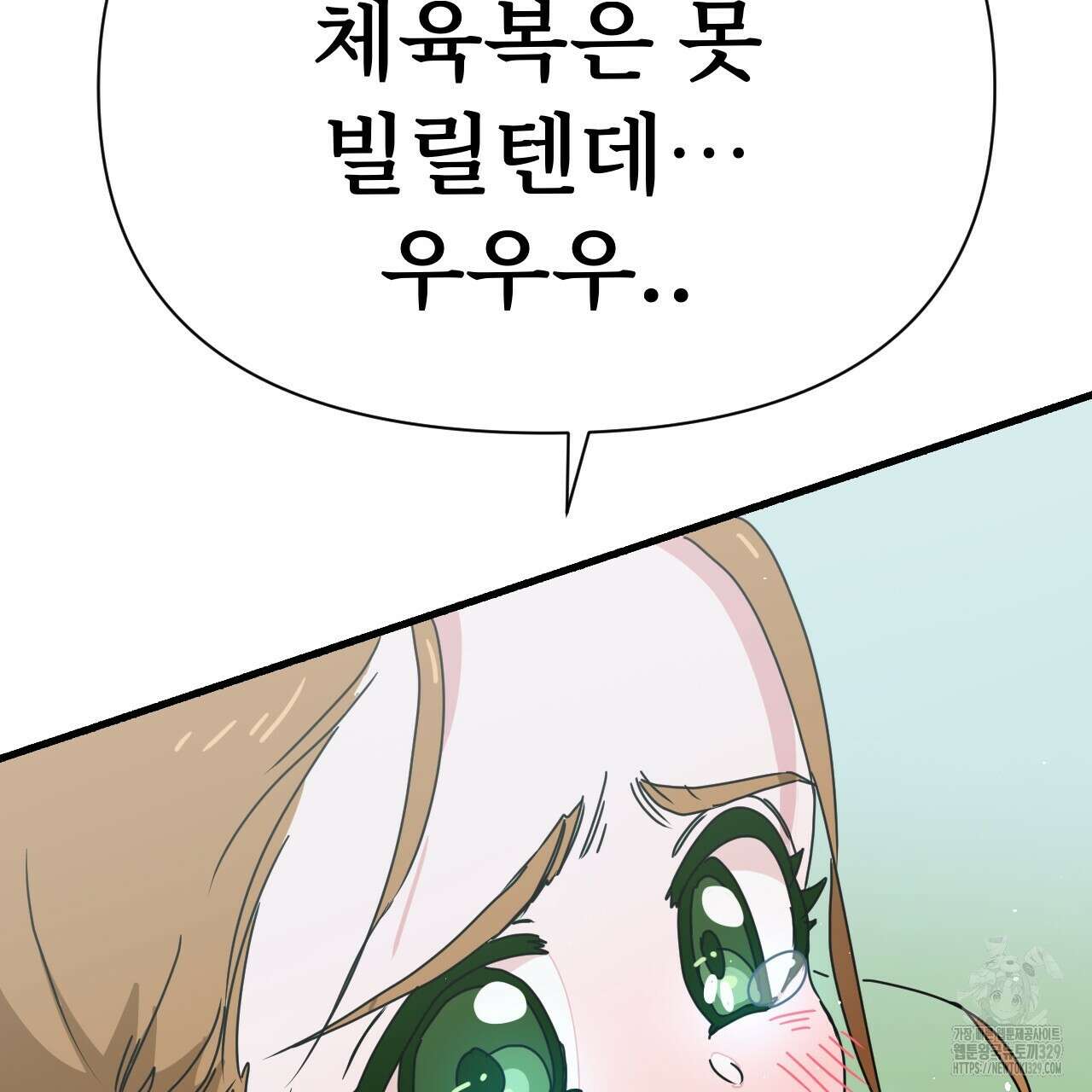우리 모두는 누군가의 첫사랑이었다 19화 23
