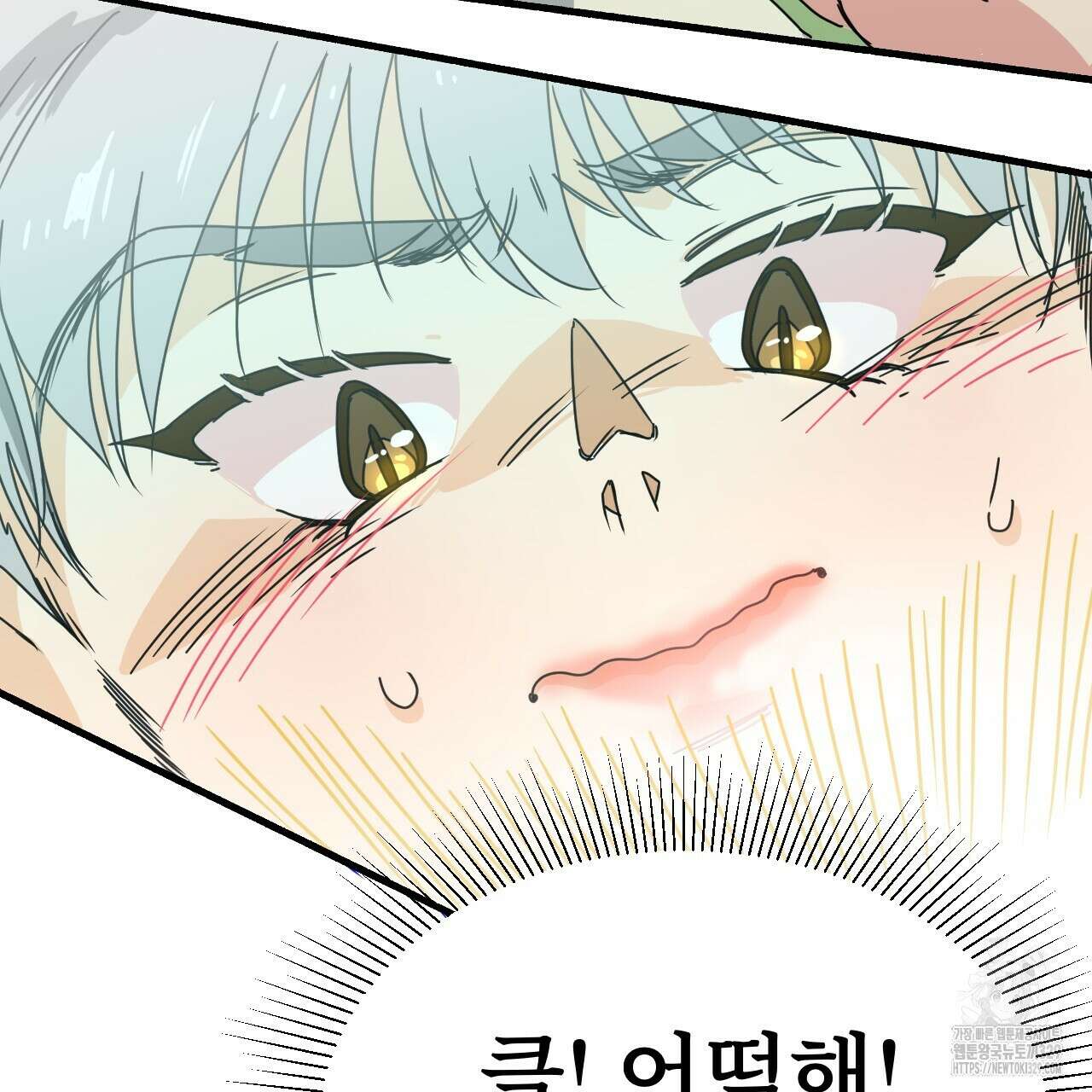 우리 모두는 누군가의 첫사랑이었다 19화 25