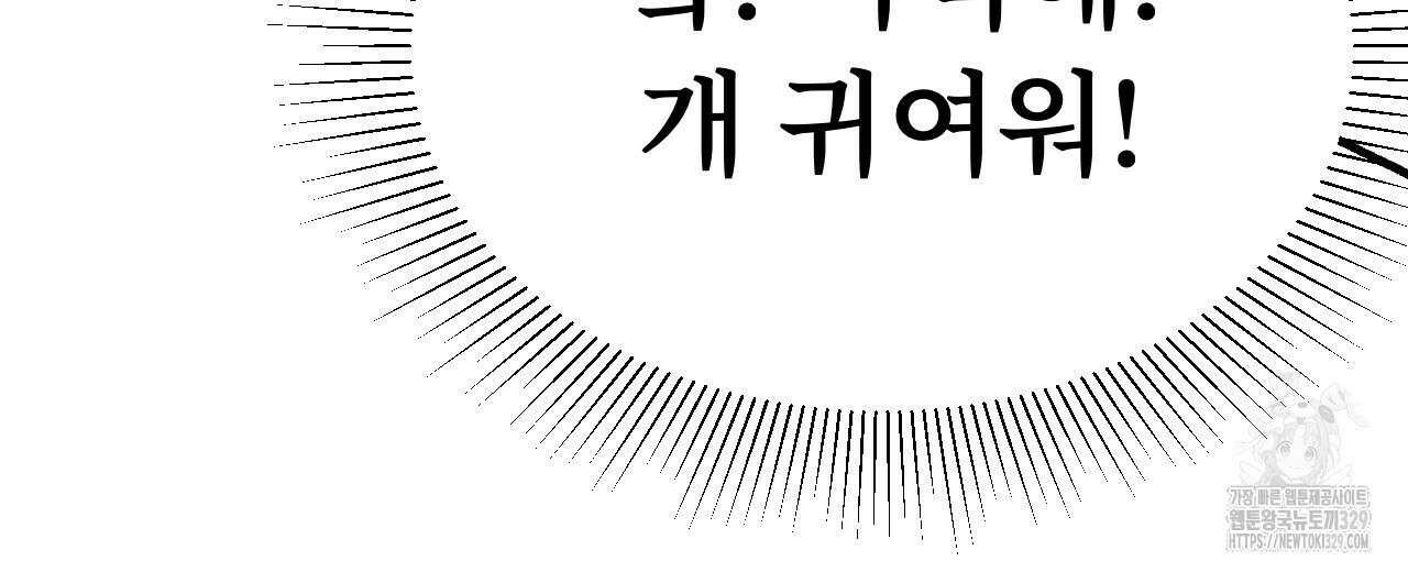우리 모두는 누군가의 첫사랑이었다 19화 26