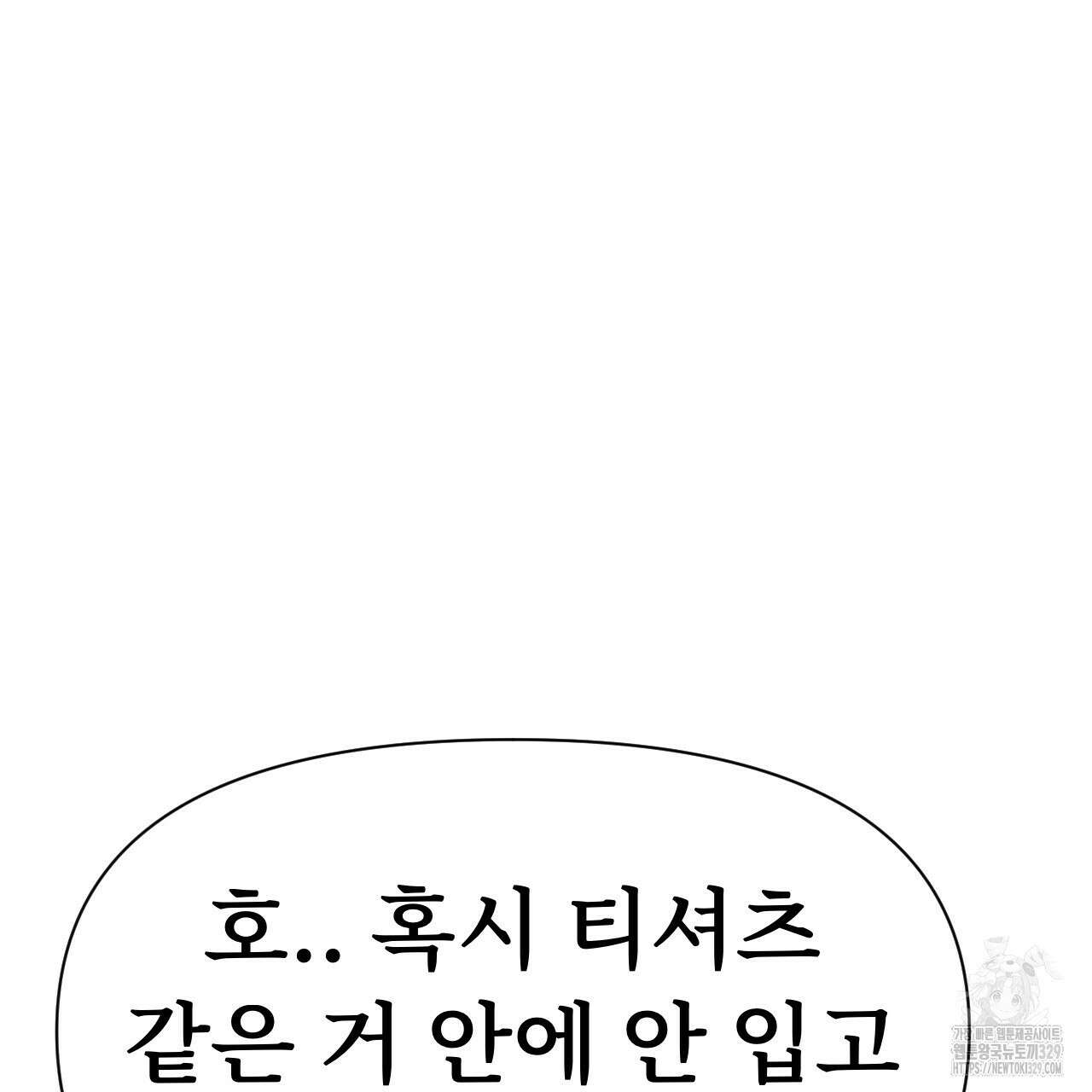 우리 모두는 누군가의 첫사랑이었다 19화 27