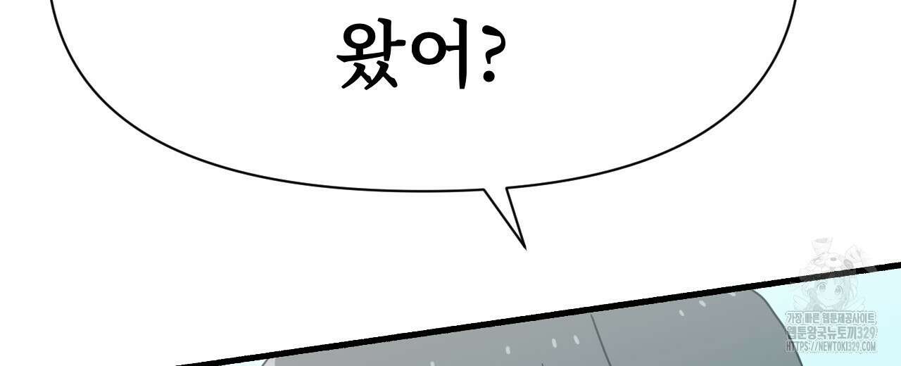우리 모두는 누군가의 첫사랑이었다 19화 28