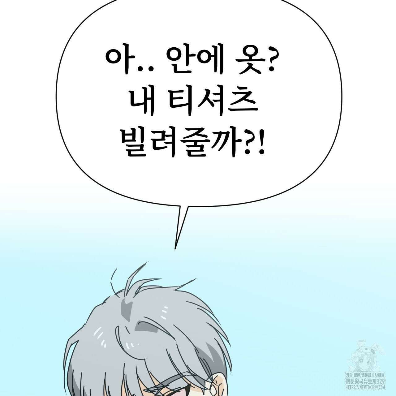 우리 모두는 누군가의 첫사랑이었다 19화 31