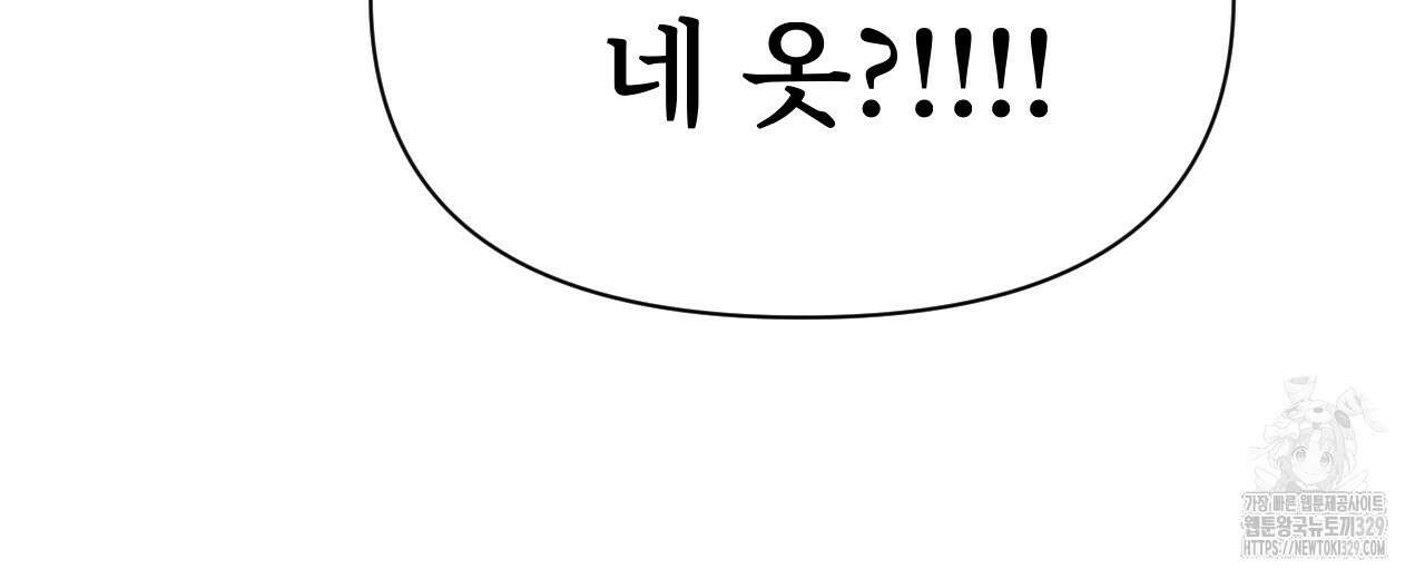 우리 모두는 누군가의 첫사랑이었다 19화 34