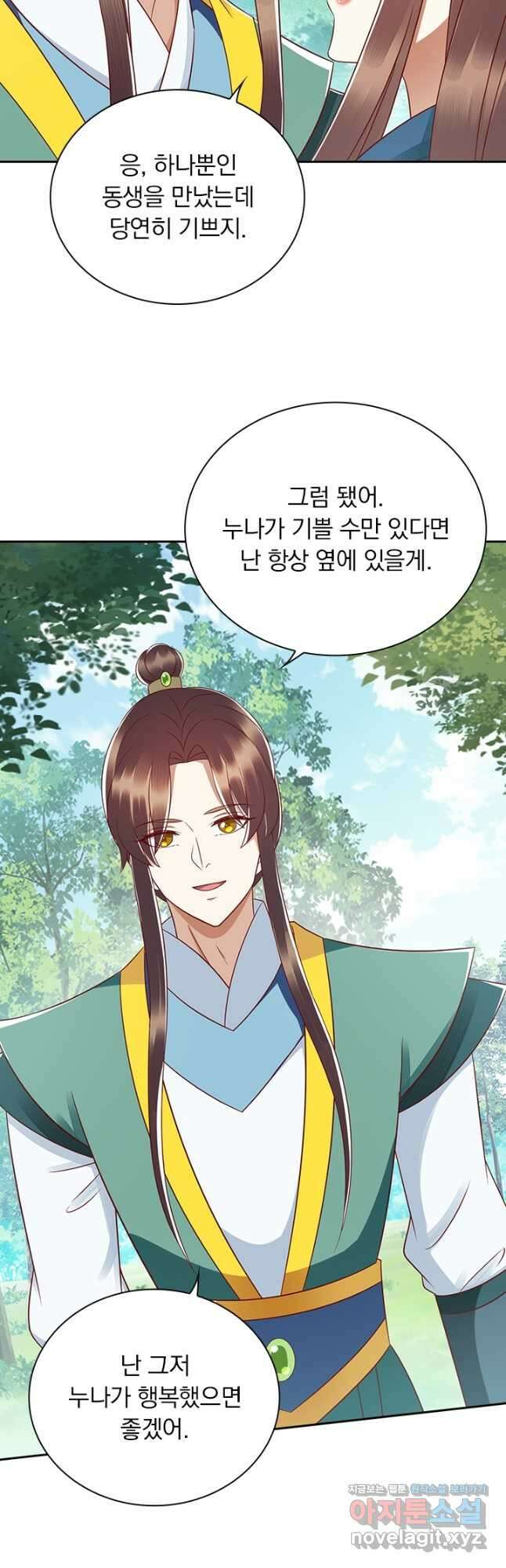 사월이 다시 오면 202화 2