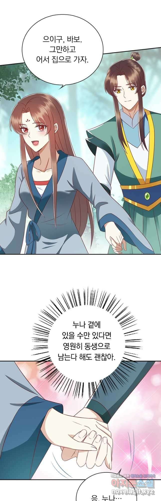 사월이 다시 오면 202화 3