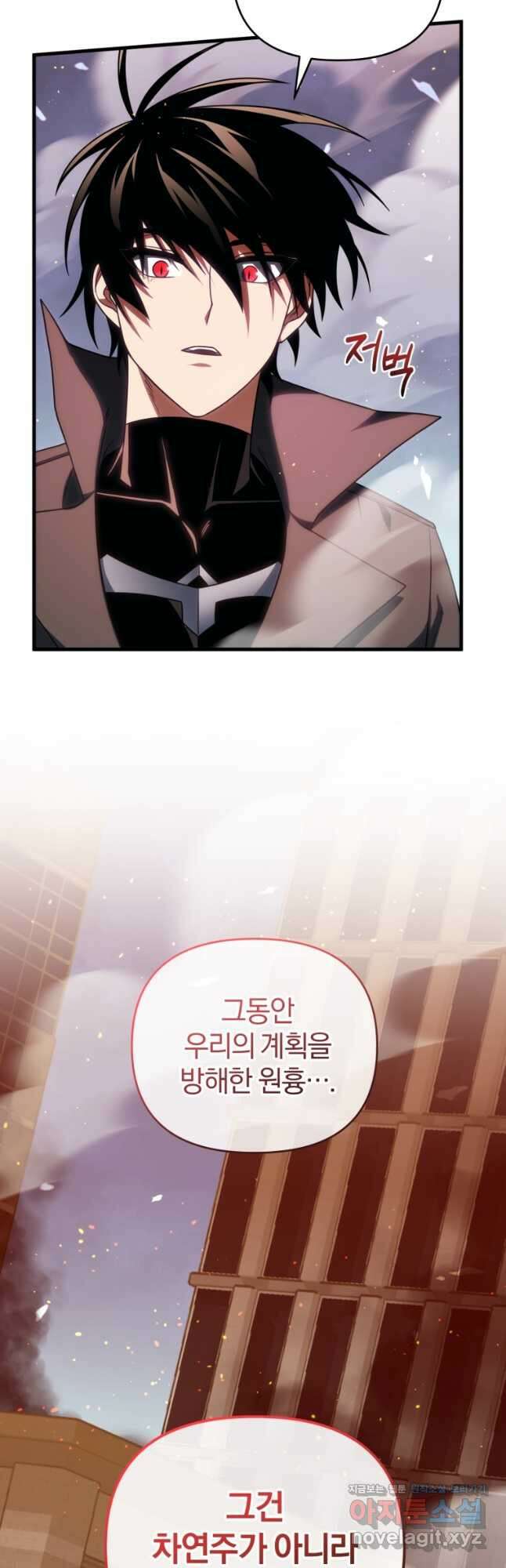 만 년 만에 귀환한 플레이어 73화 3
