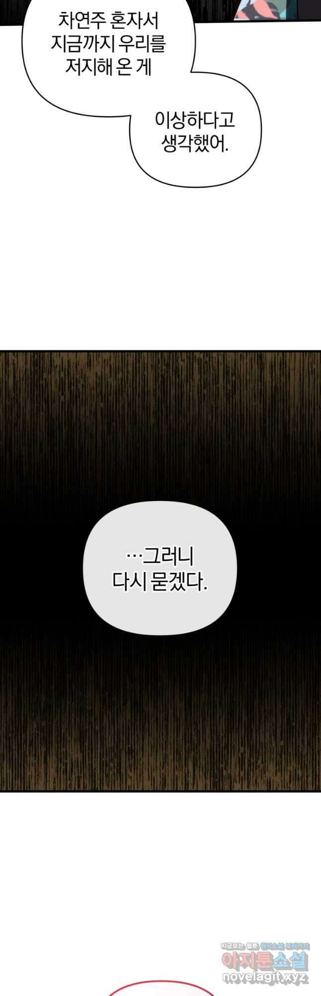 만 년 만에 귀환한 플레이어 73화 7